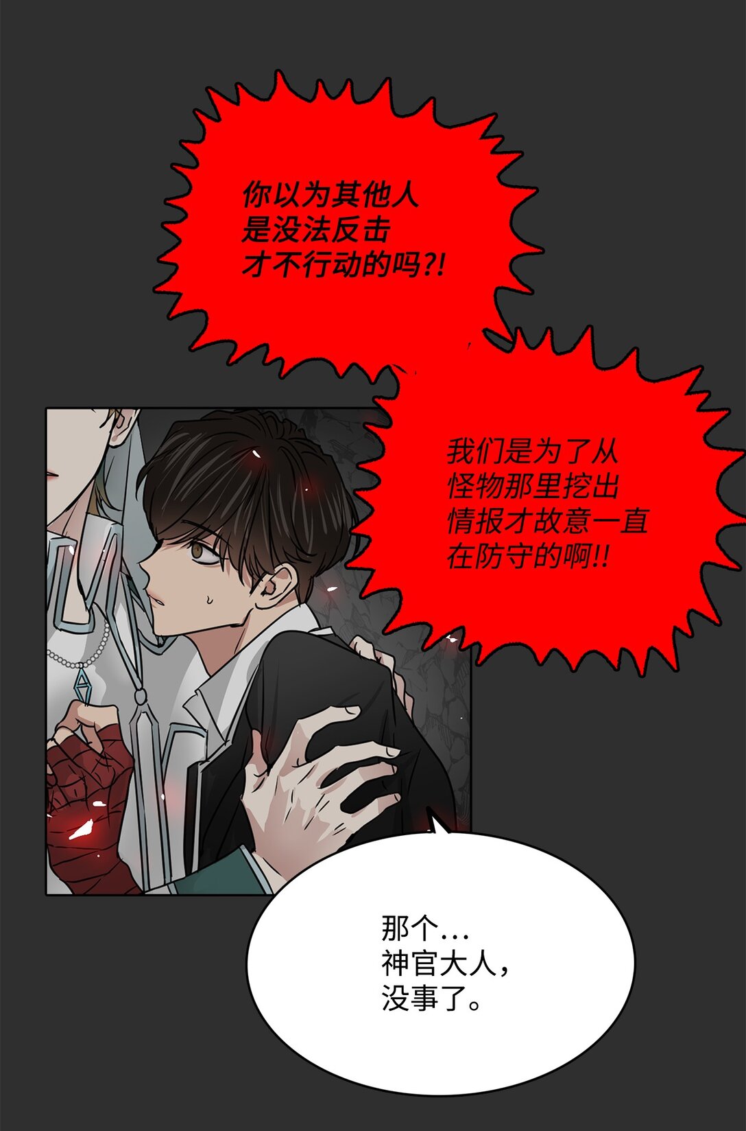 054 怨恨的真相(1/2)-第54话