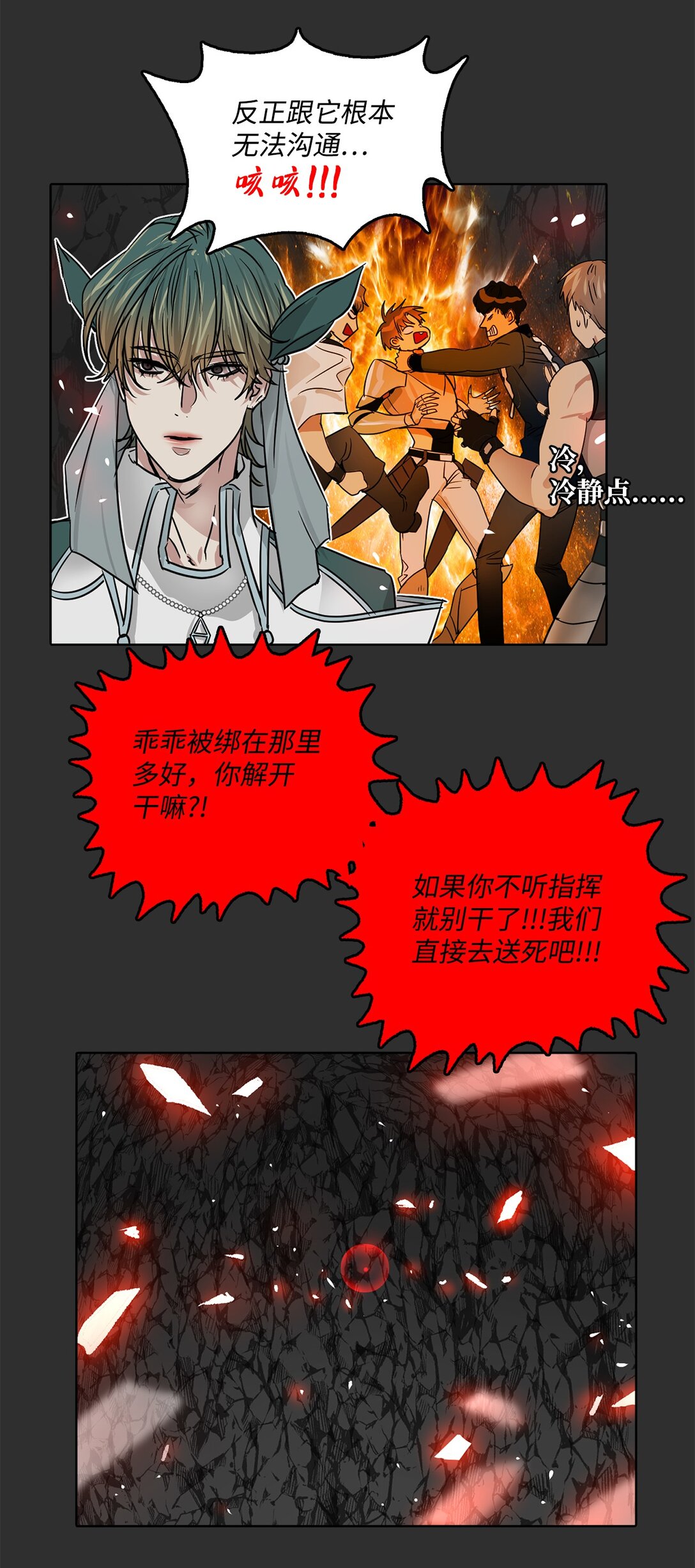 054 怨恨的真相(1/2)-第54话