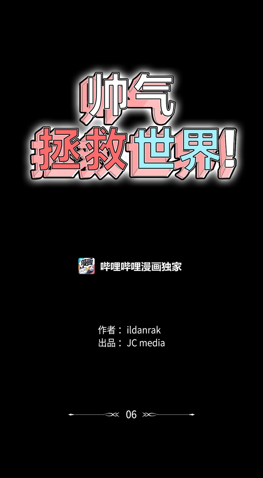 006 最终结果(1/2)-第6话