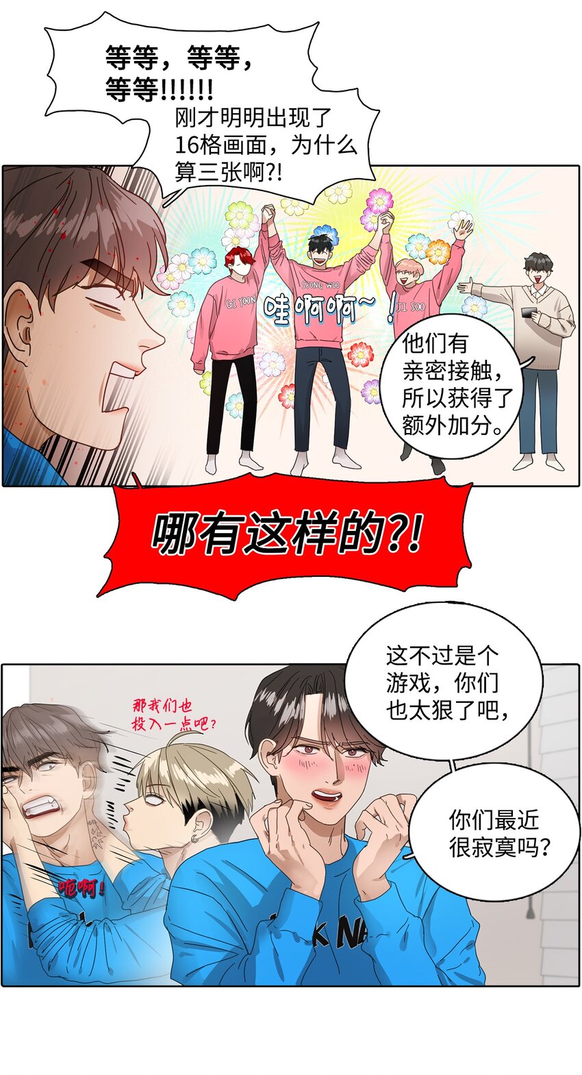 006 最终结果(1/2)-第6话