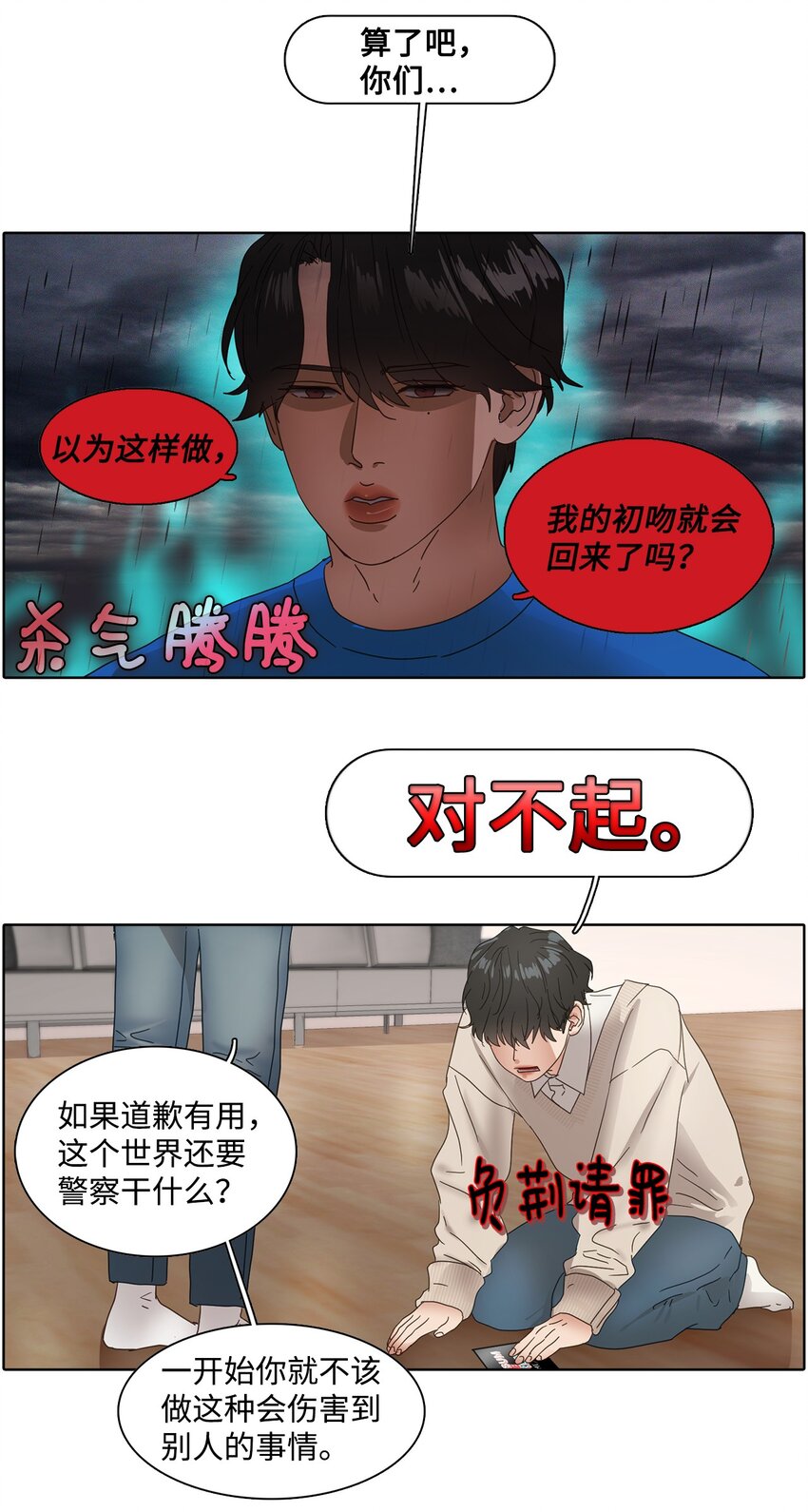 006 最终结果(1/2)-第6话