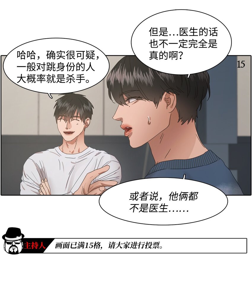 008 游戏结果(1/2)-第8话