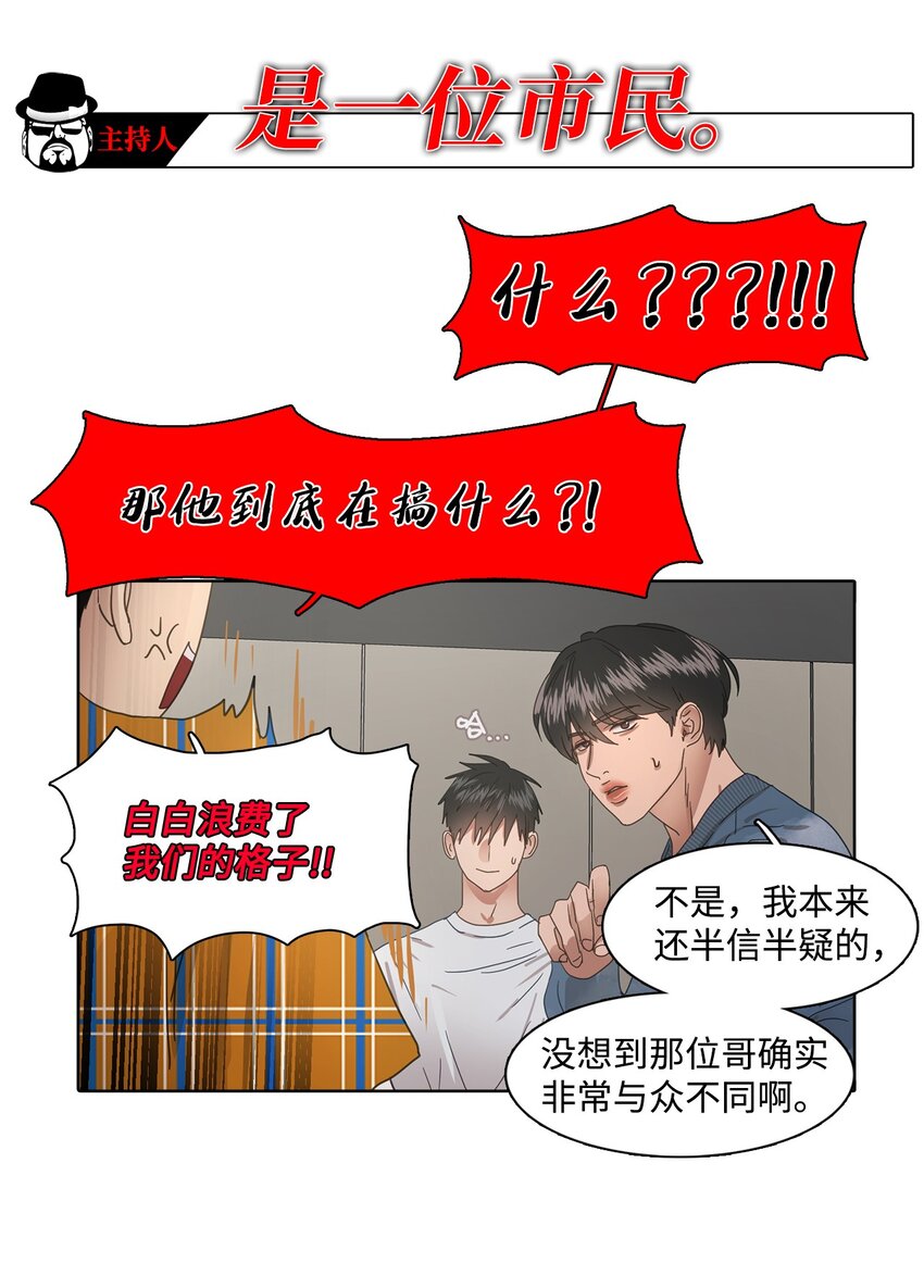 008 游戏结果(1/2)-第8话
