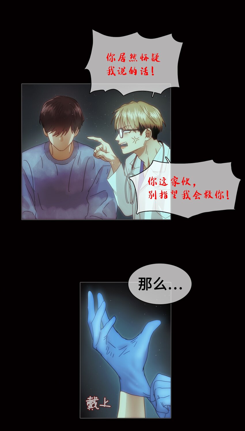 008 游戏结果(1/2)-第8话