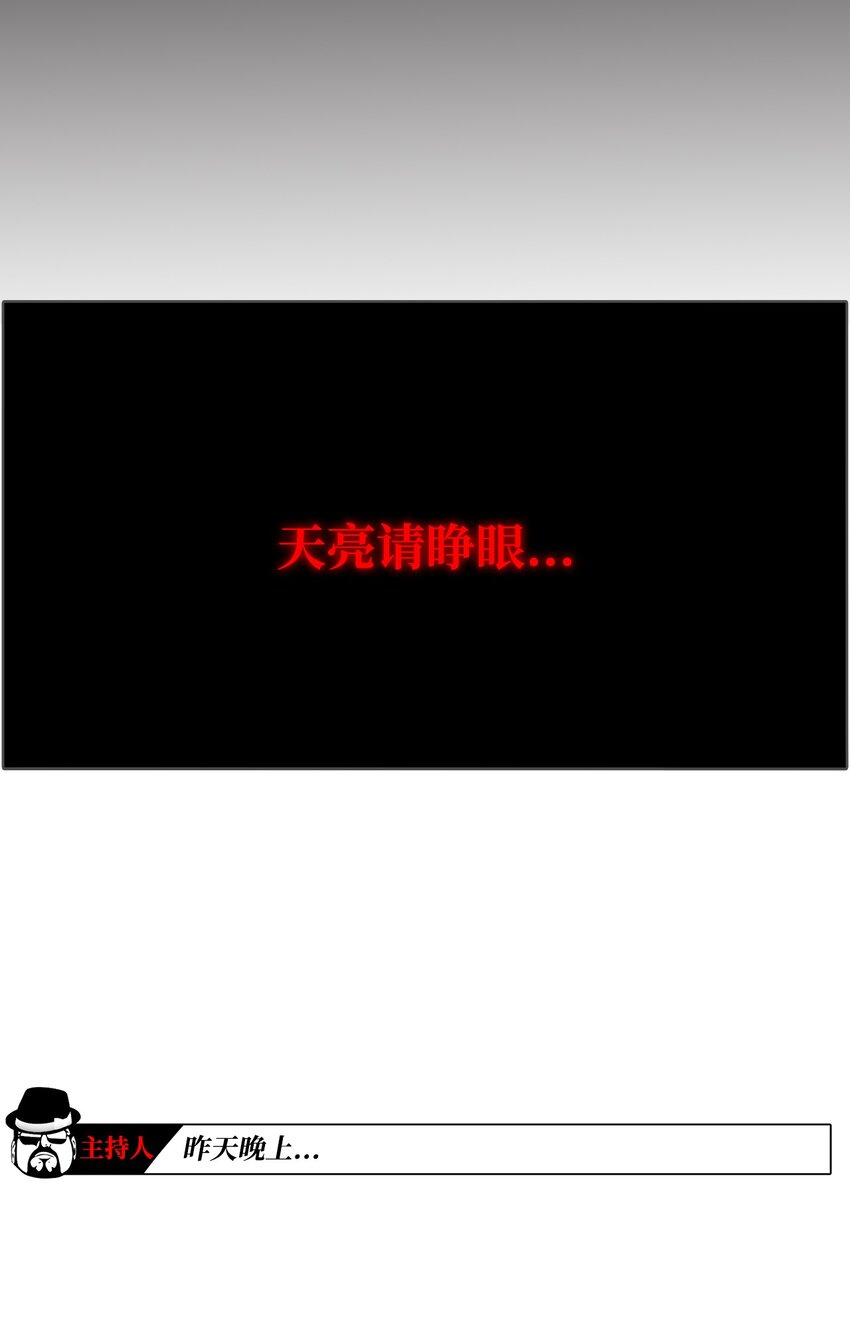 008 游戏结果(1/2)-第8话