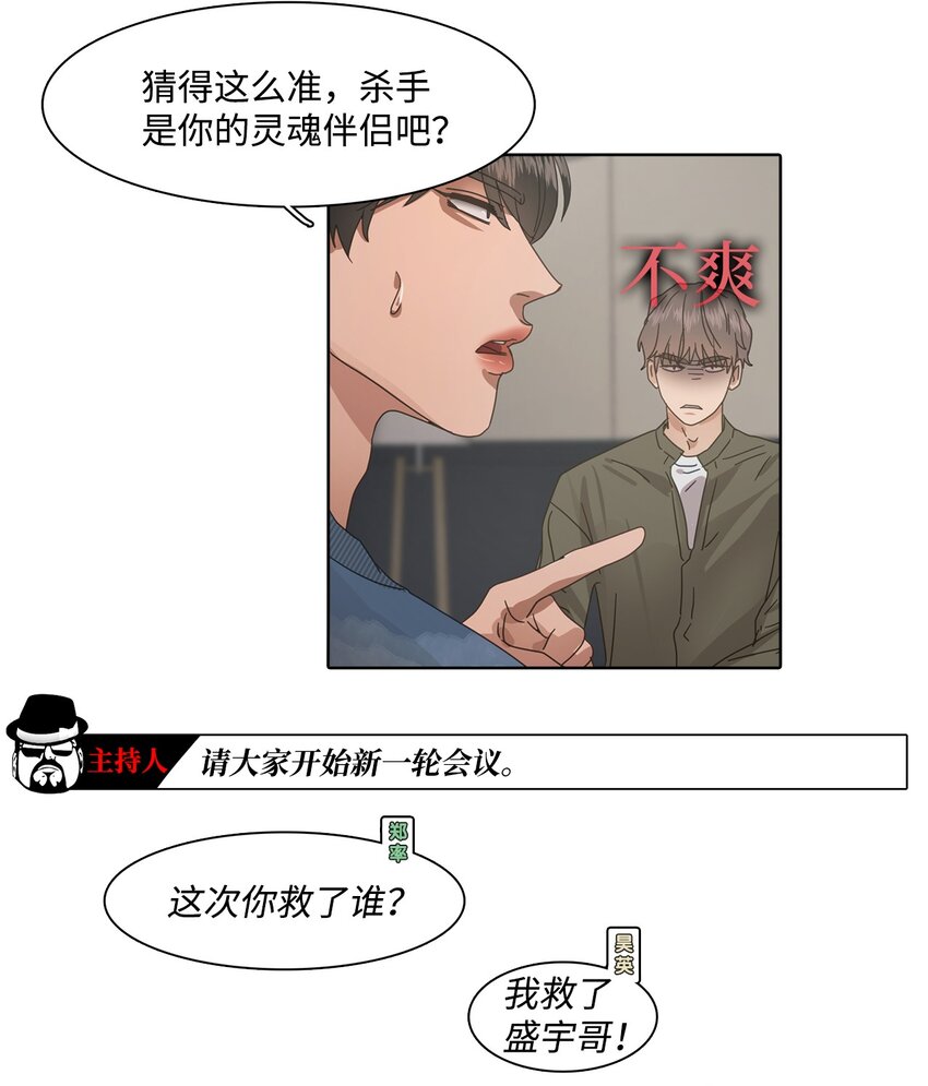 008 游戏结果(1/2)-第8话