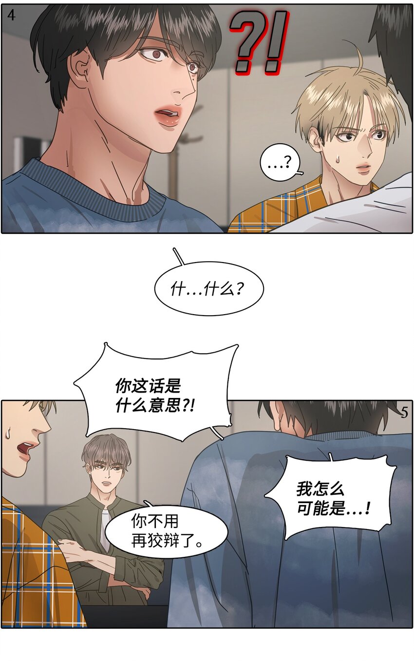 008 游戏结果(1/2)-第8话