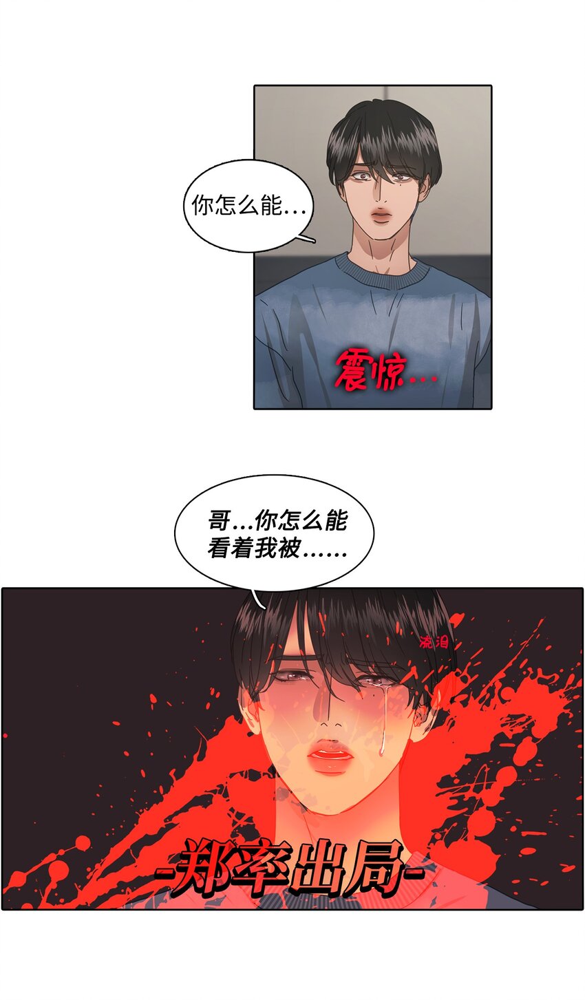 008 游戏结果(1/2)-第8话