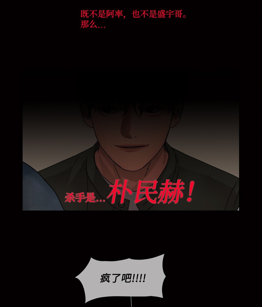 008 游戏结果(1/2)-第8话