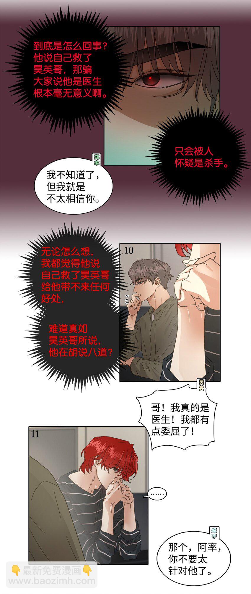 008 游戏结果(1/2)-第8话