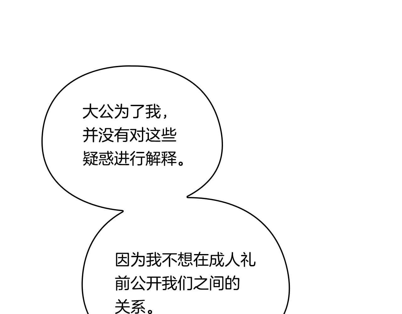 第14话 没有赢家的战争(1/4)-第14话