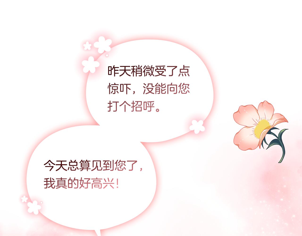 第16话 狗粮能治莲花(1/4)-第16话