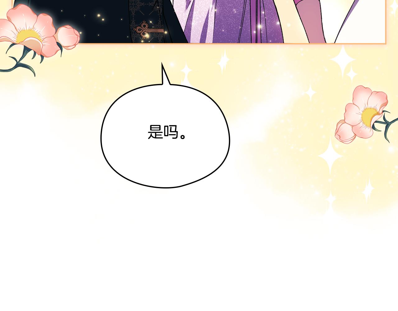 第16话 狗粮能治莲花(1/4)-第16话