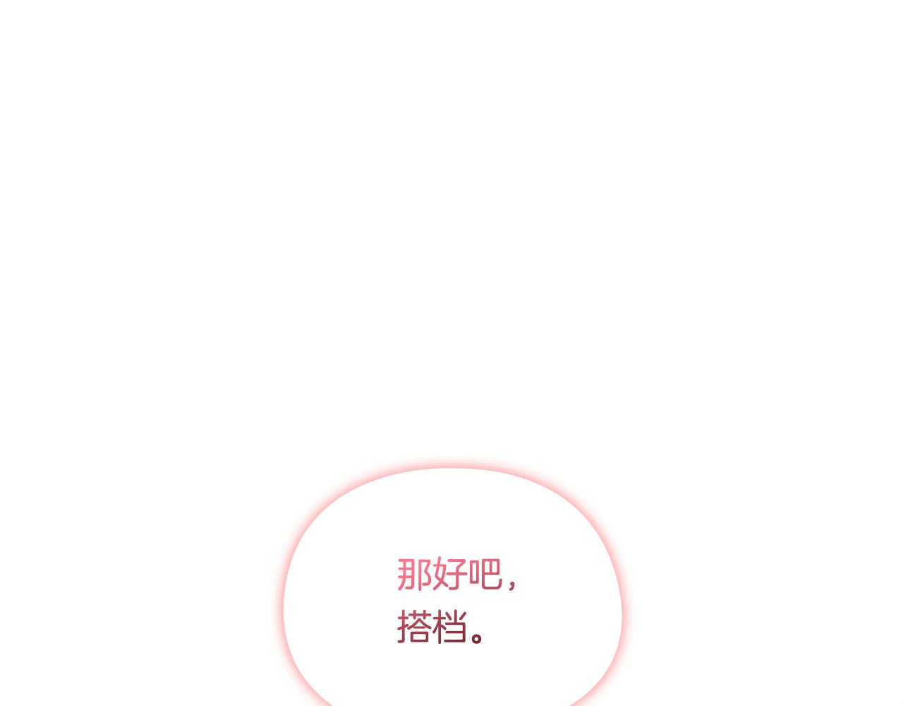 第18话 他的性倾向？(1/4)-第18话