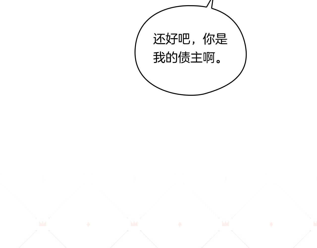 第18话 他的性倾向？(1/4)-第18话