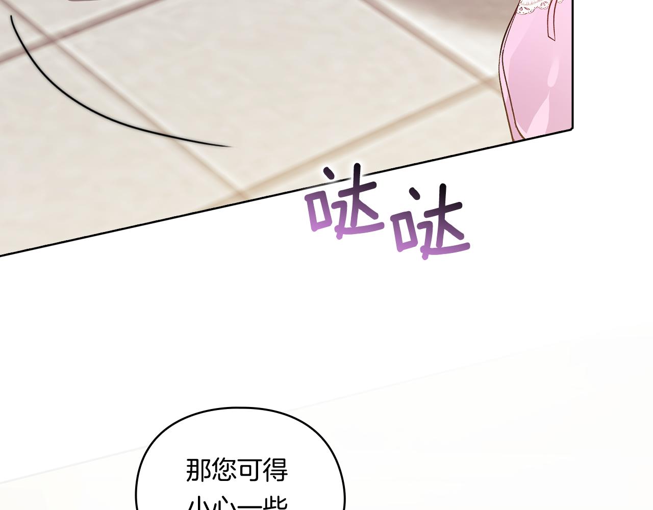 第18话 他的性倾向？(1/4)-第18话