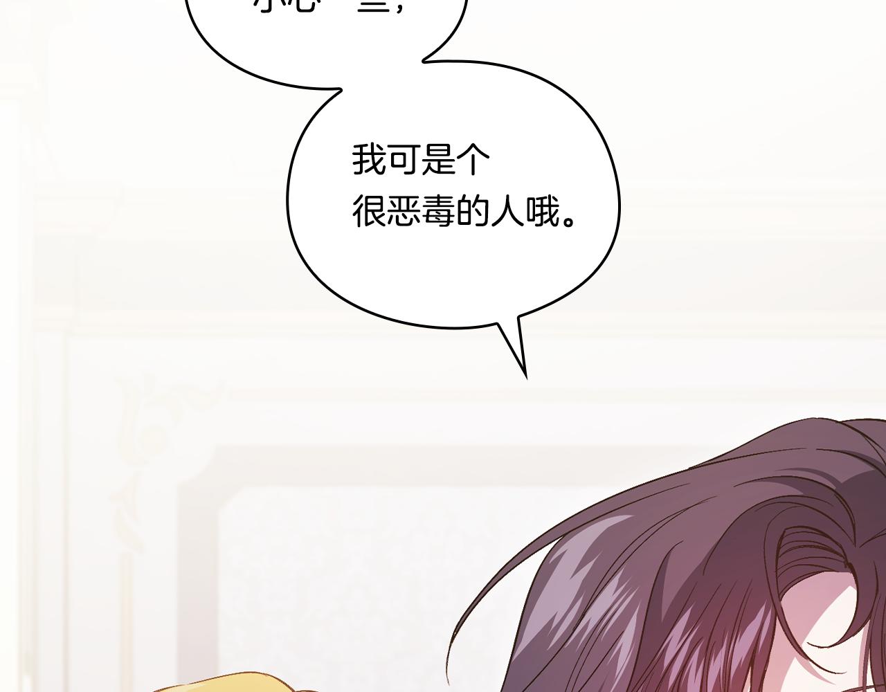 第18话 他的性倾向？(1/4)-第18话