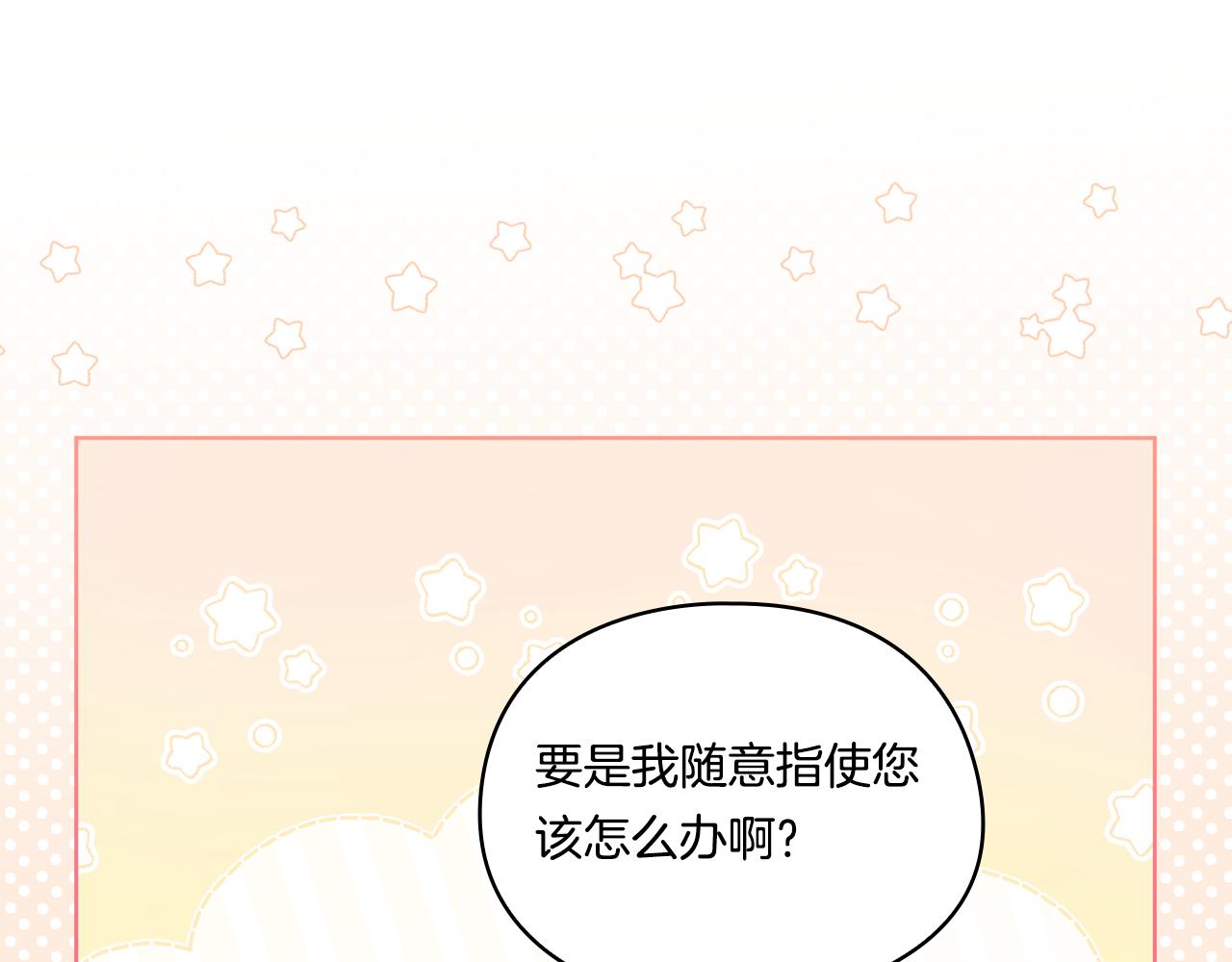 第18话 他的性倾向？(1/4)-第18话