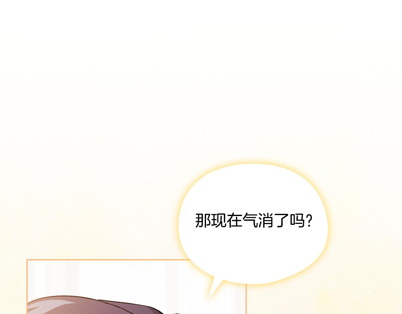 第18话 他的性倾向？(1/4)-第18话