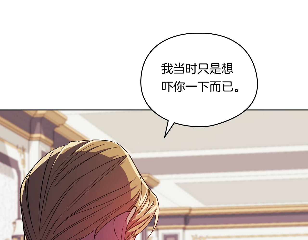 第18话 他的性倾向？(1/4)-第18话
