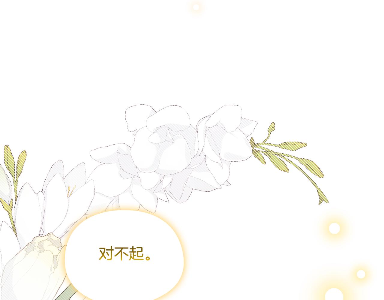 第18话 他的性倾向？(1/4)-第18话