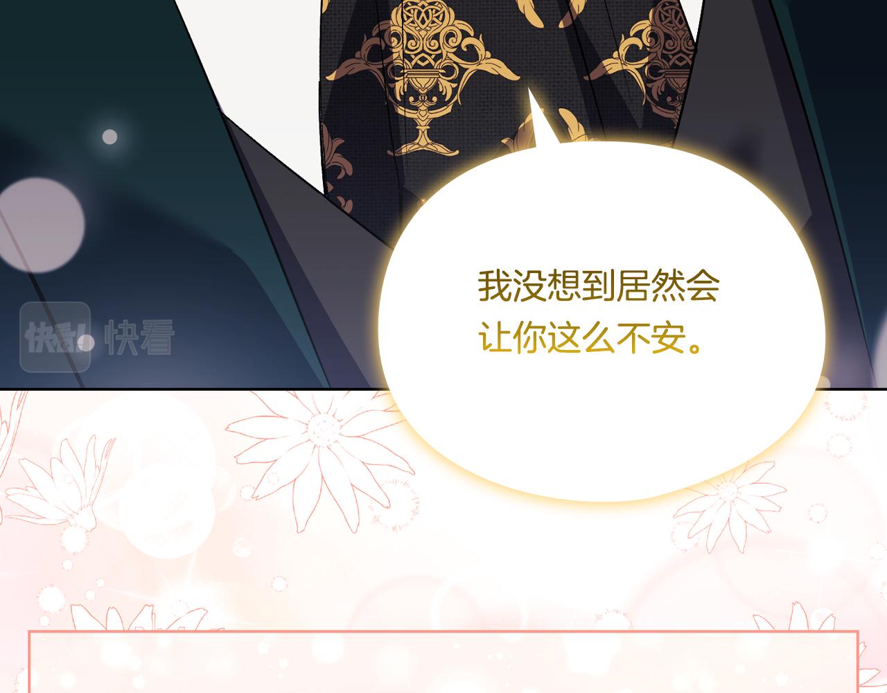 第18话 他的性倾向？(1/4)-第18话