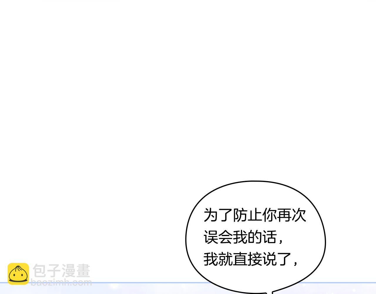 第18话 他的性倾向？(1/4)-第18话