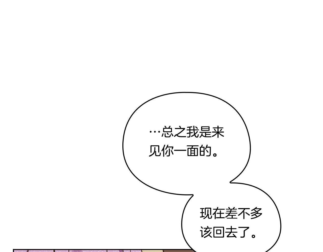 第18话 他的性倾向？(1/4)-第18话