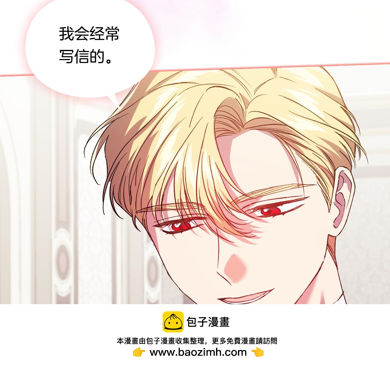 第18话 他的性倾向？(1/4)-第18话