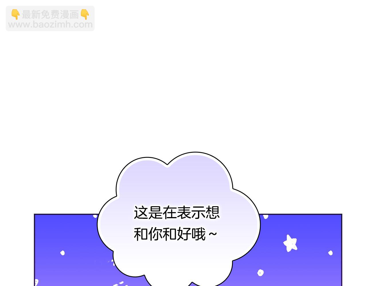 第18话 他的性倾向？(1/4)-第18话