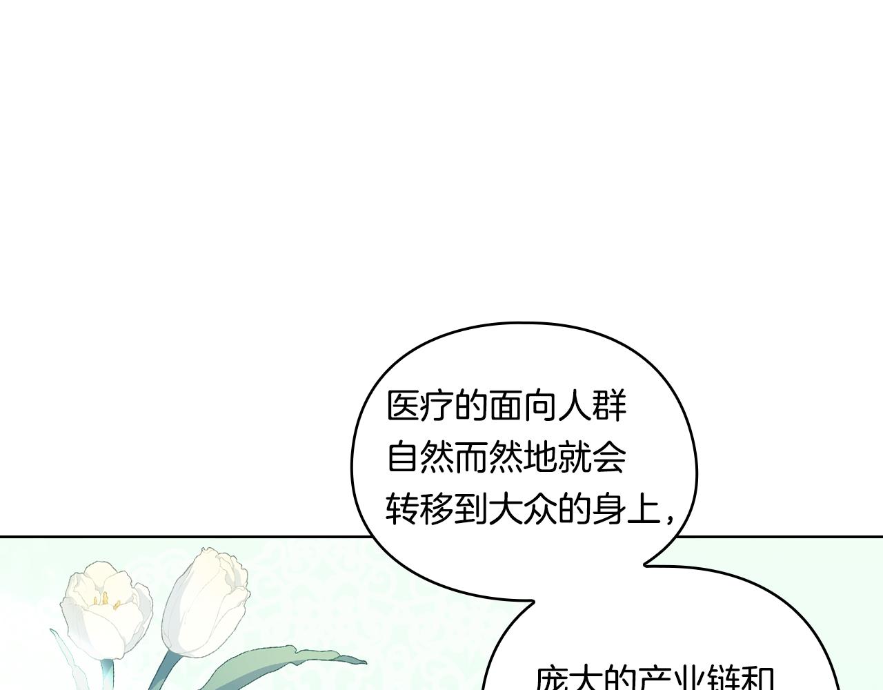 第20话 成功的基石(1/4)-第20话