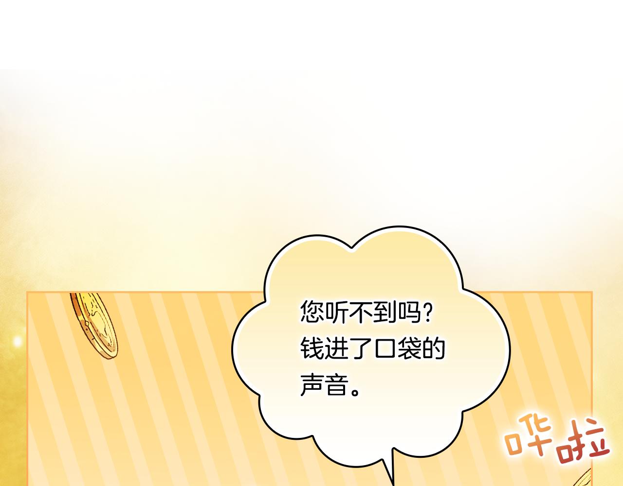 第20话 成功的基石(1/4)-第20话