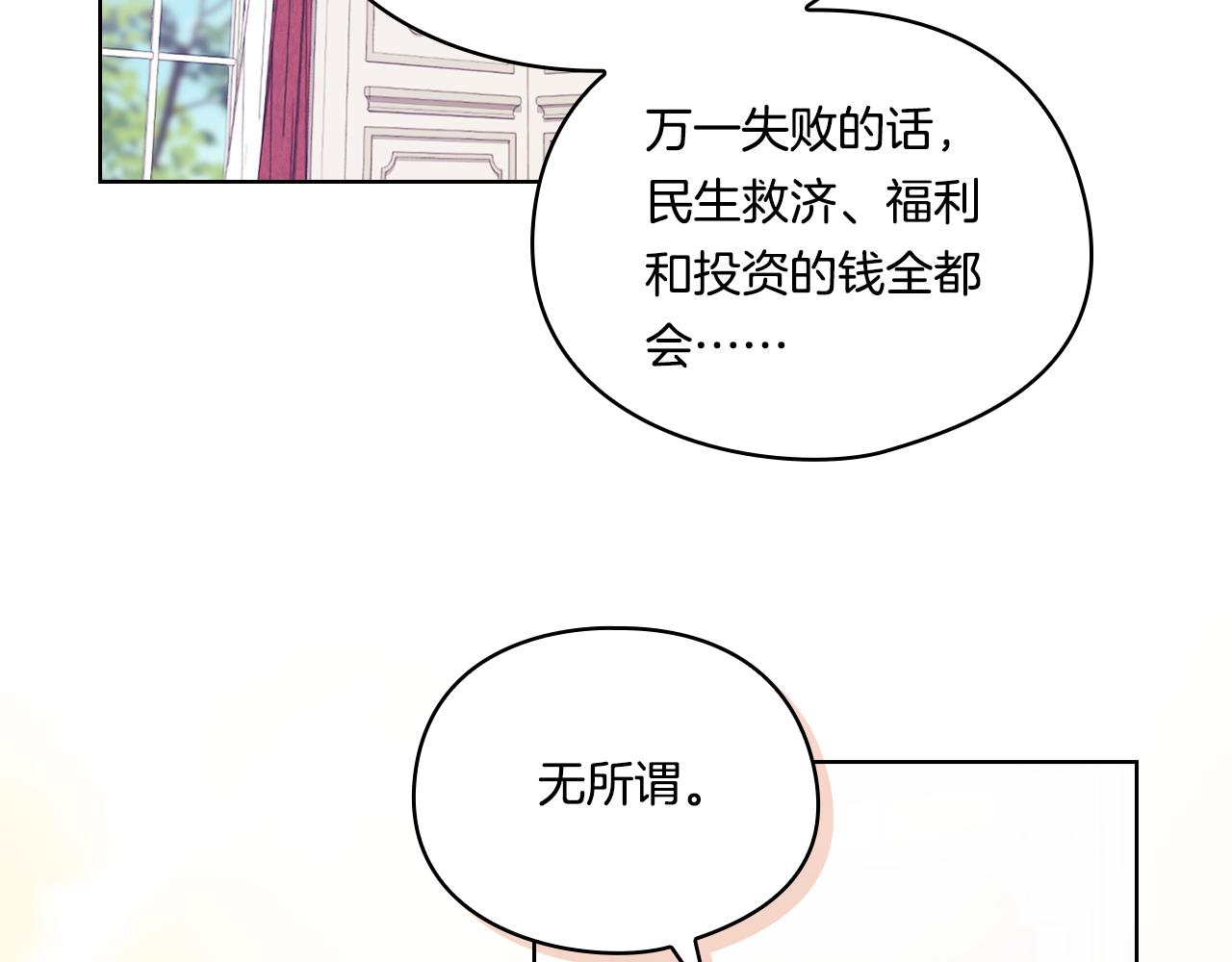 第20话 成功的基石(1/4)-第20话