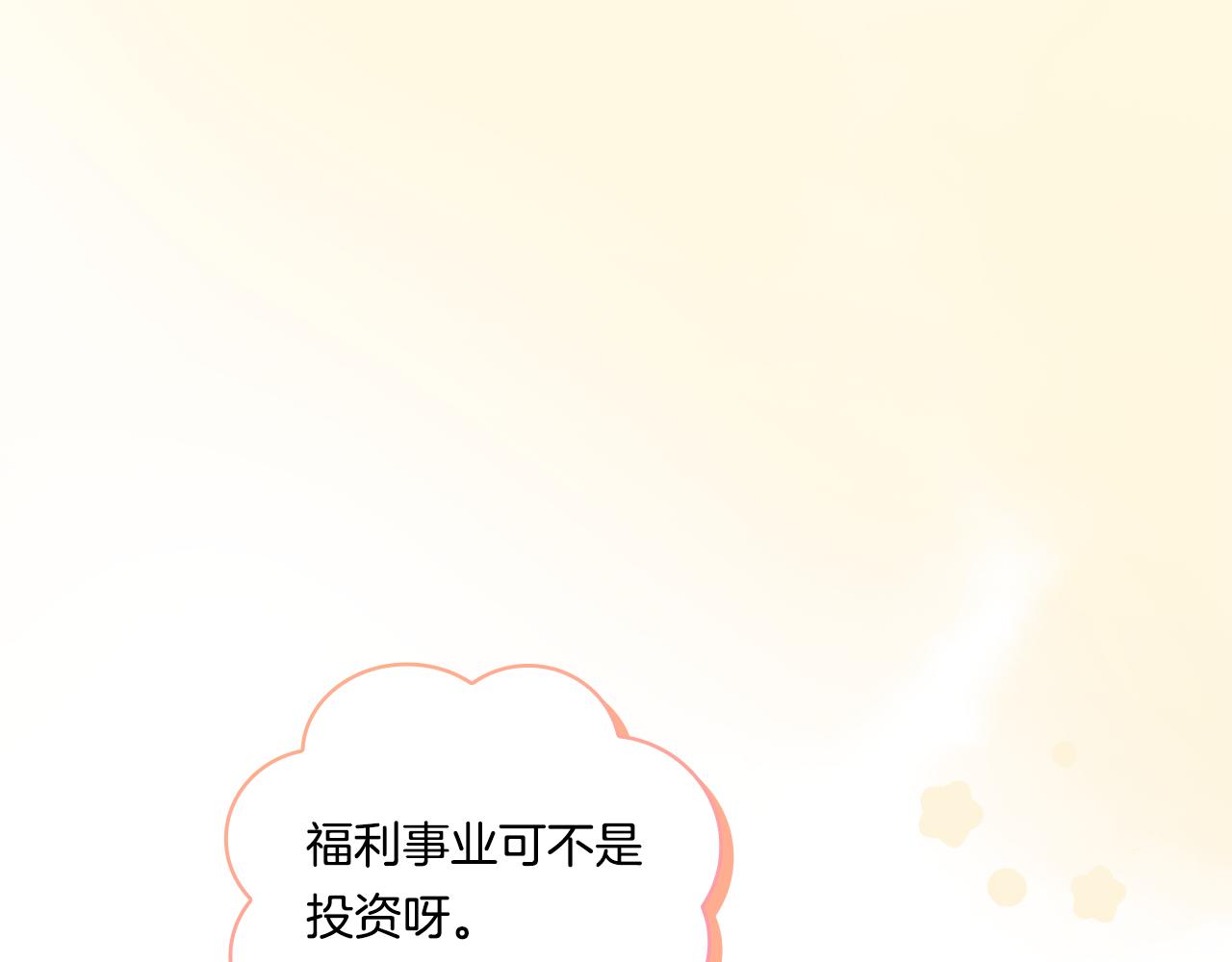 第20话 成功的基石(1/4)-第20话