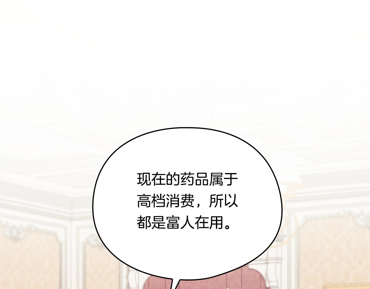 第20话 成功的基石(1/4)-第20话