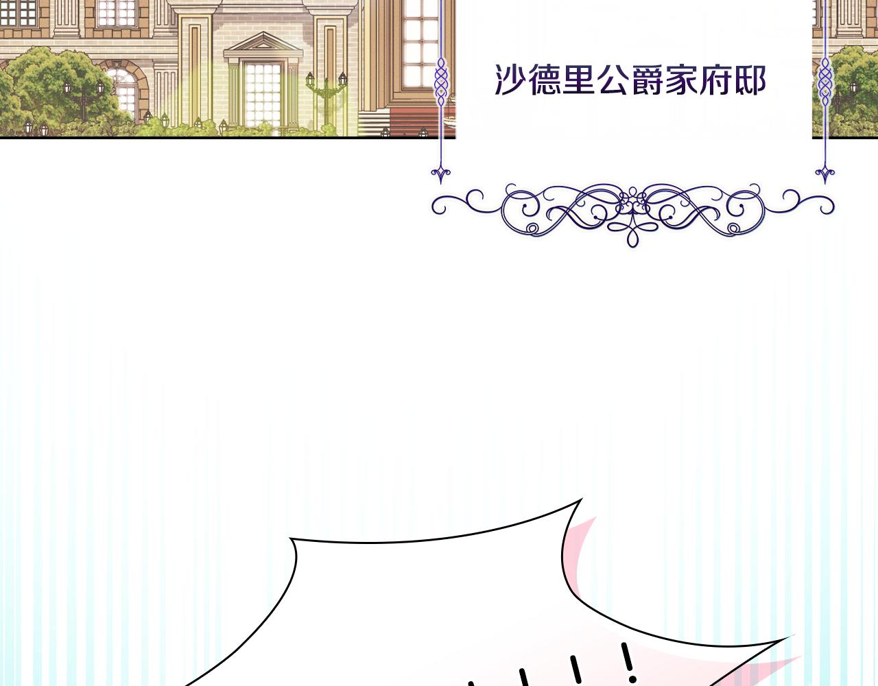 第24话 情侣装拉仇恨(1/4)-第24话