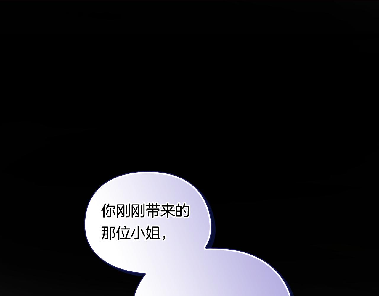 第26话 皇室的谋划(1/4)-第26话