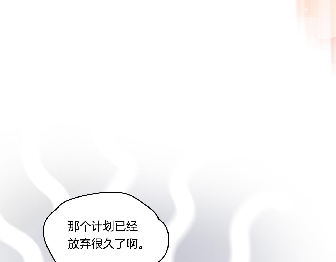 第26话 皇室的谋划(1/4)-第26话