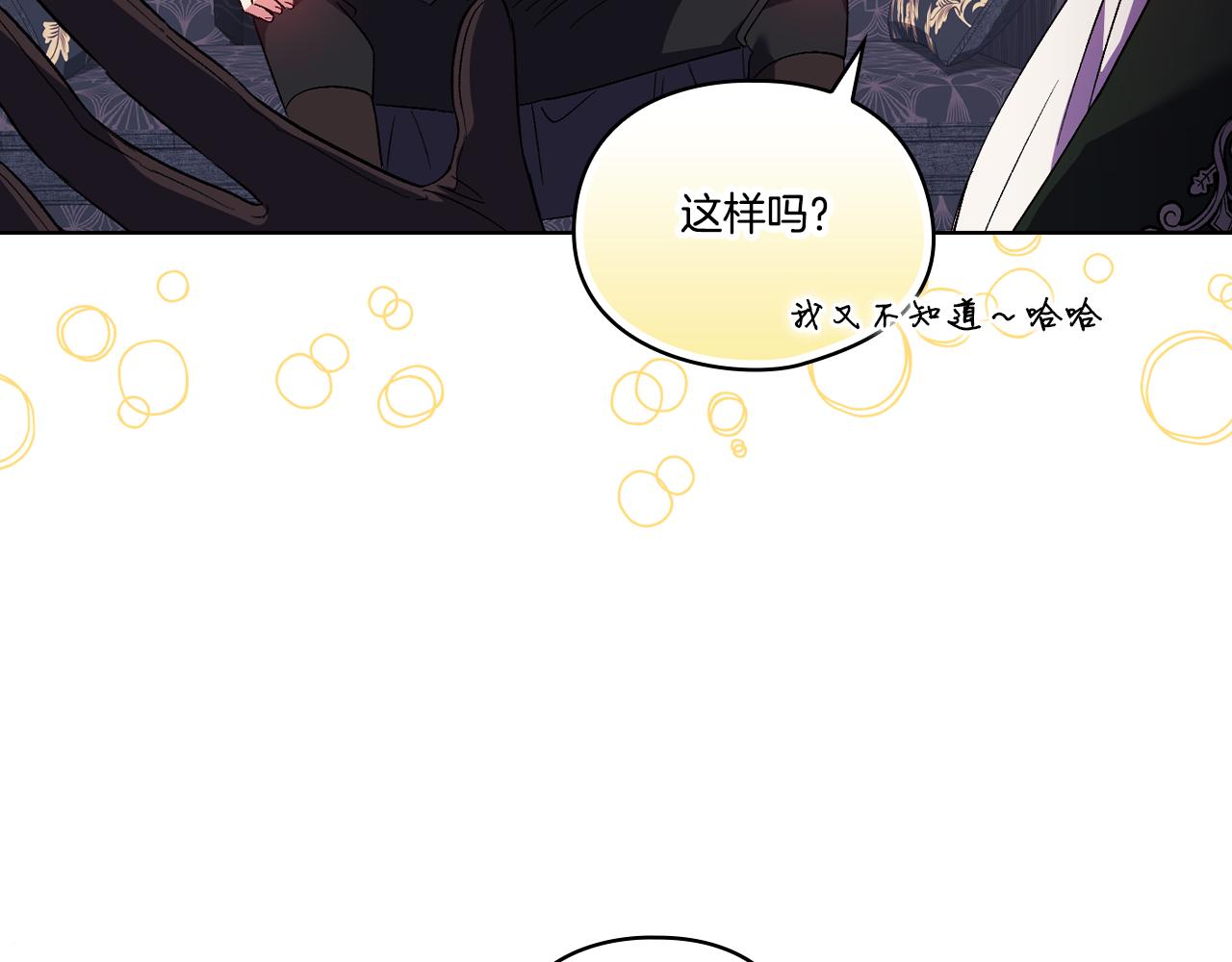 第26话 皇室的谋划(1/4)-第26话