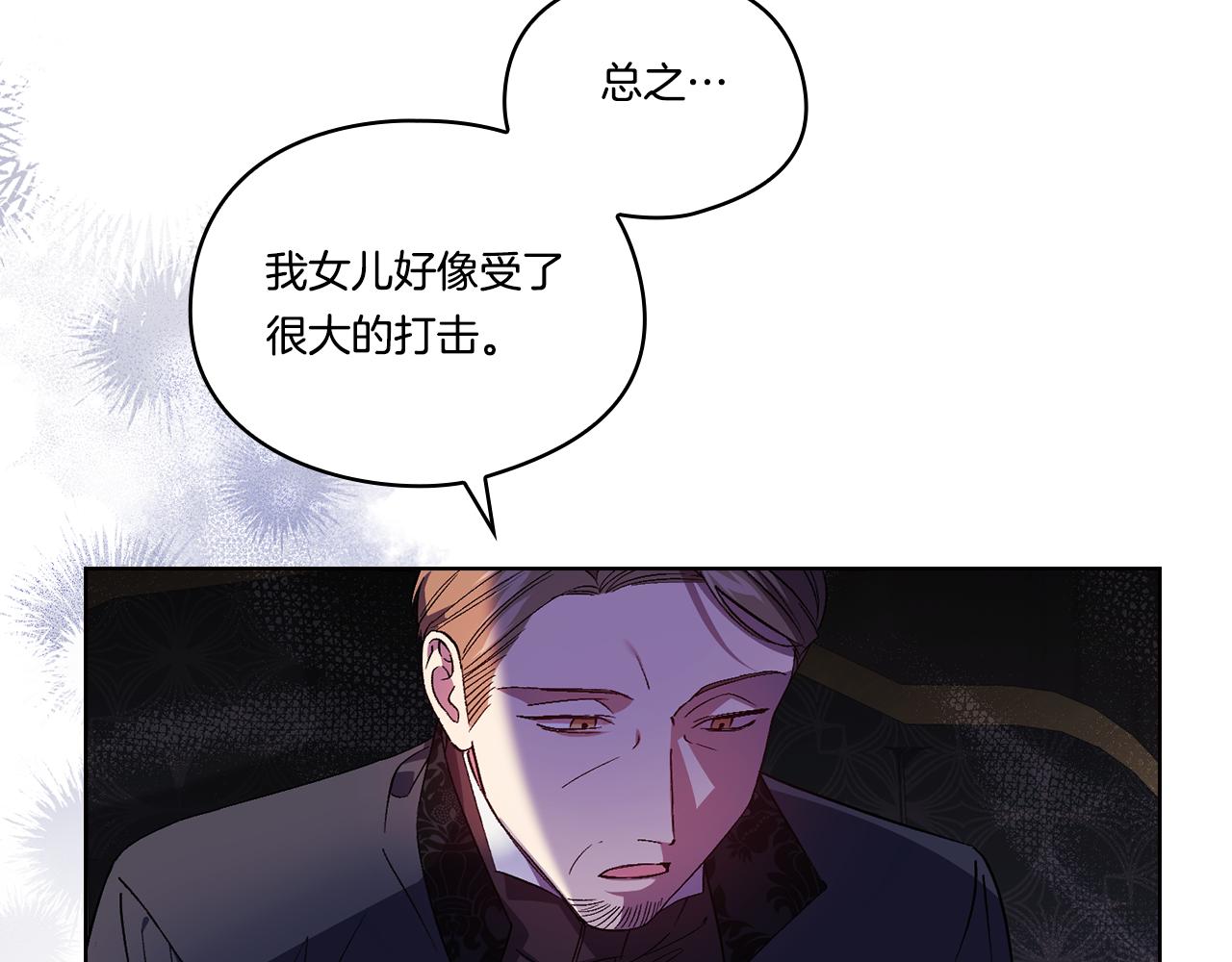第26话 皇室的谋划(1/4)-第26话