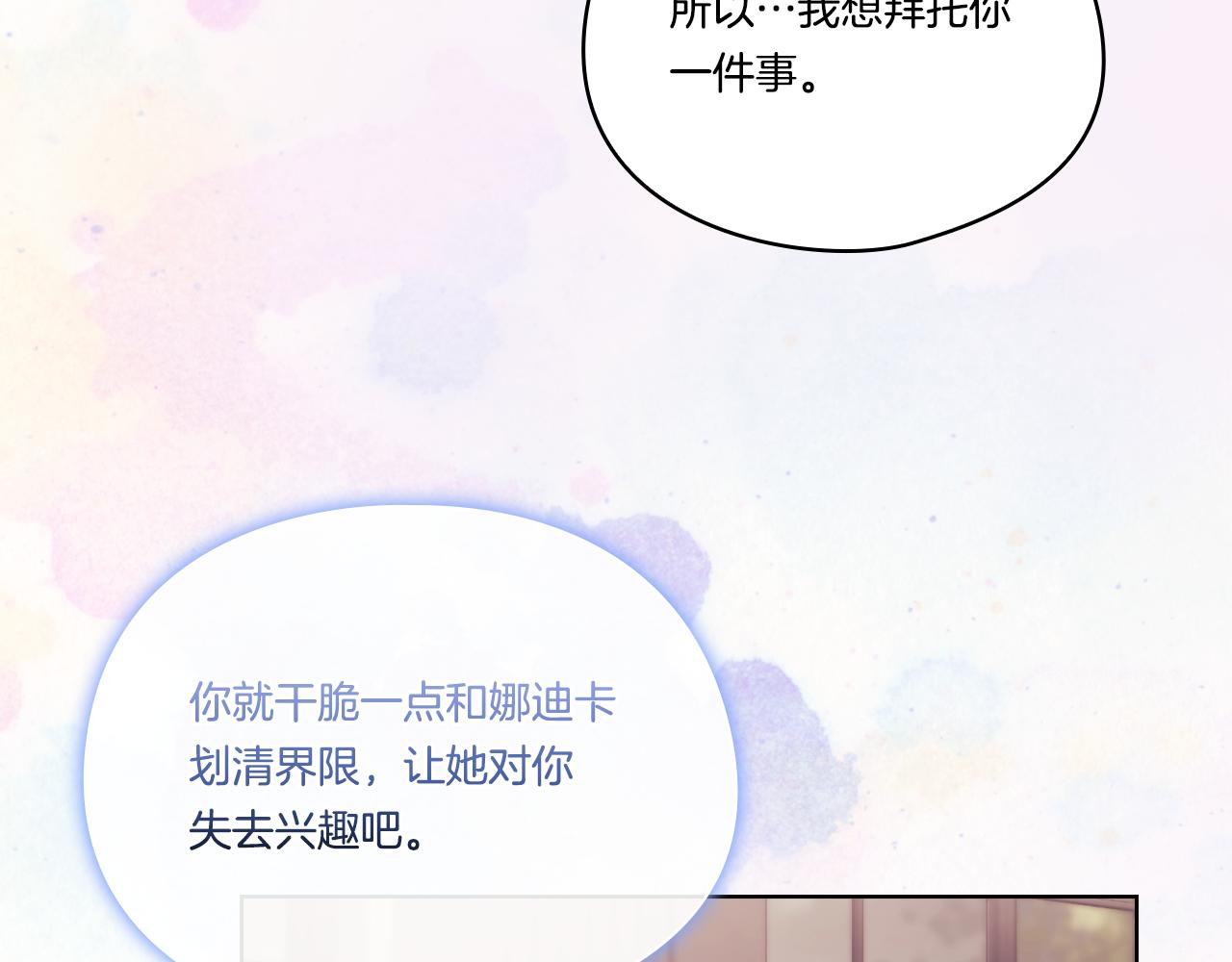 第26话 皇室的谋划(1/4)-第26话