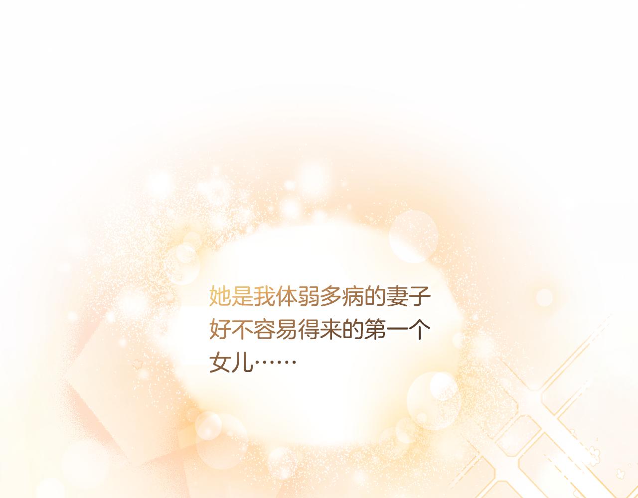 第26话 皇室的谋划(1/4)-第26话