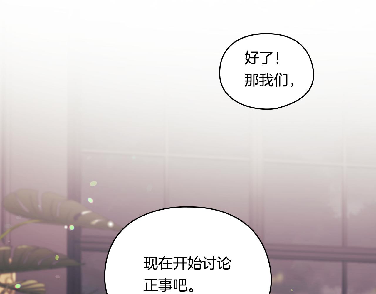 第26话 皇室的谋划(1/4)-第26话