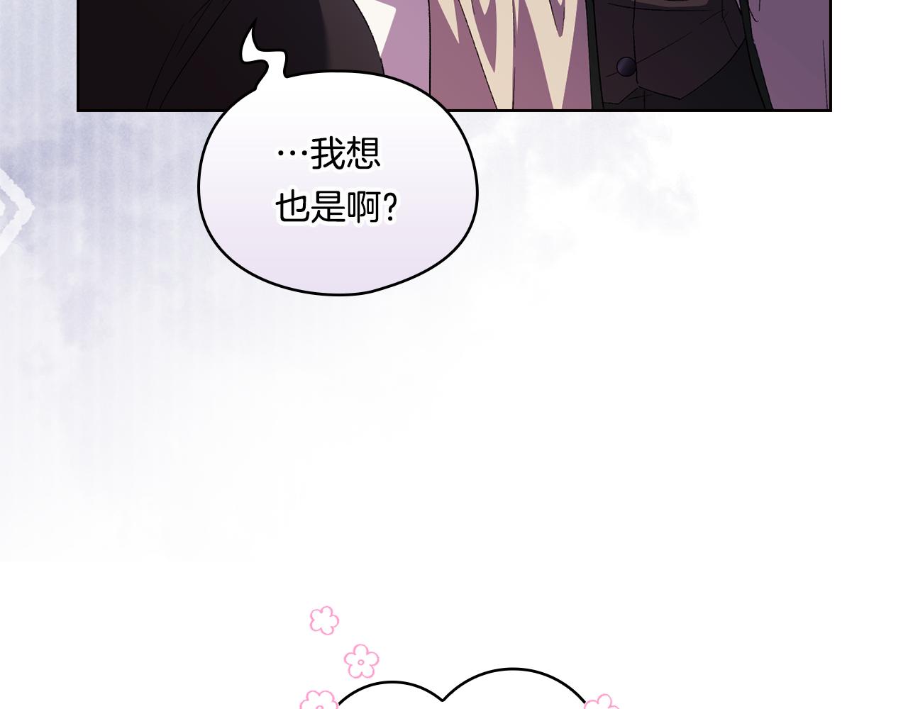 第26话 皇室的谋划(1/4)-第26话