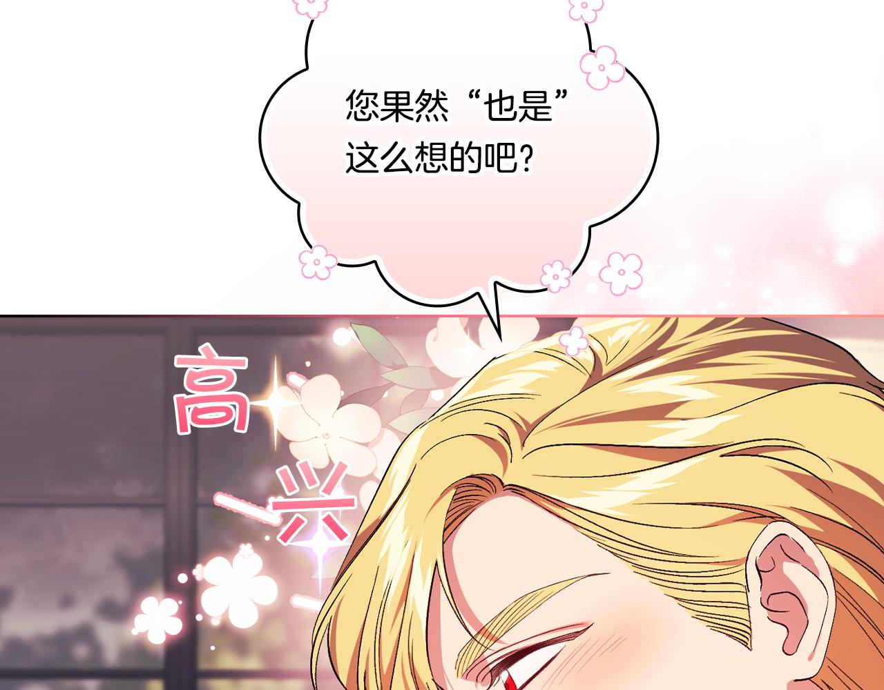 第26话 皇室的谋划(1/4)-第26话