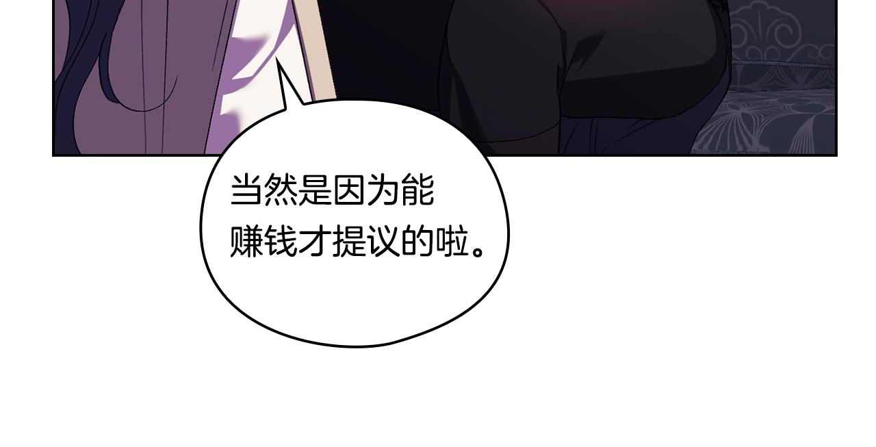 第28话 长辈的善意(1/4)-第28话