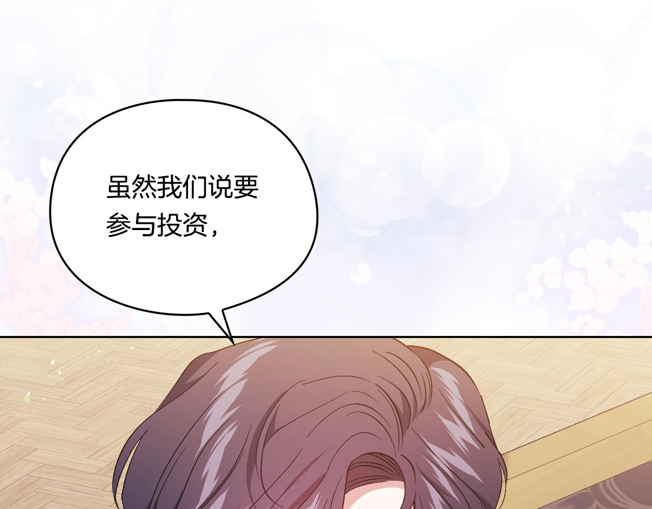 第28话 长辈的善意(1/4)-第28话