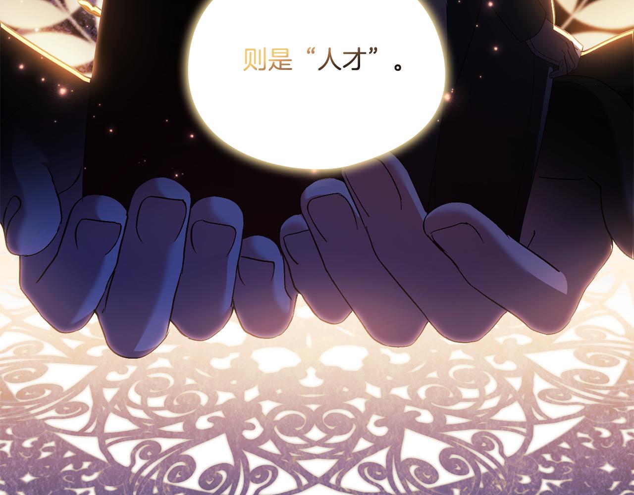 第28话 长辈的善意(1/4)-第28话