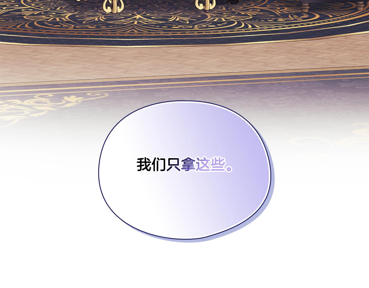 第28话 长辈的善意(1/4)-第28话