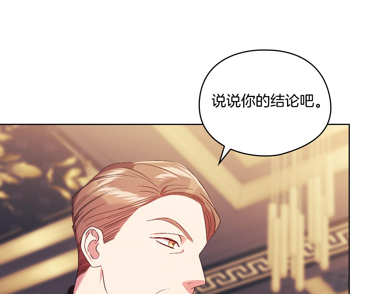 第28话 长辈的善意(1/4)-第28话